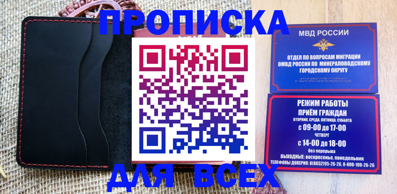 временная регистрация надежно в Микуни