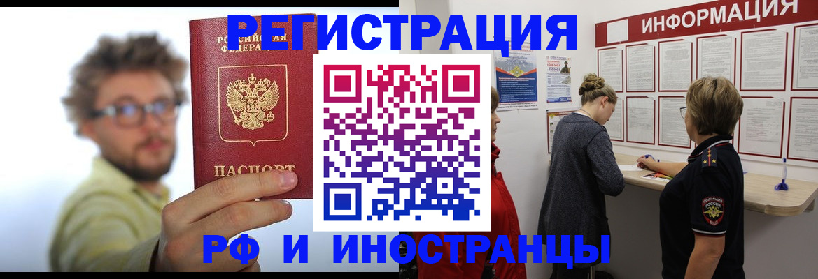 прописка для работы в Микуни