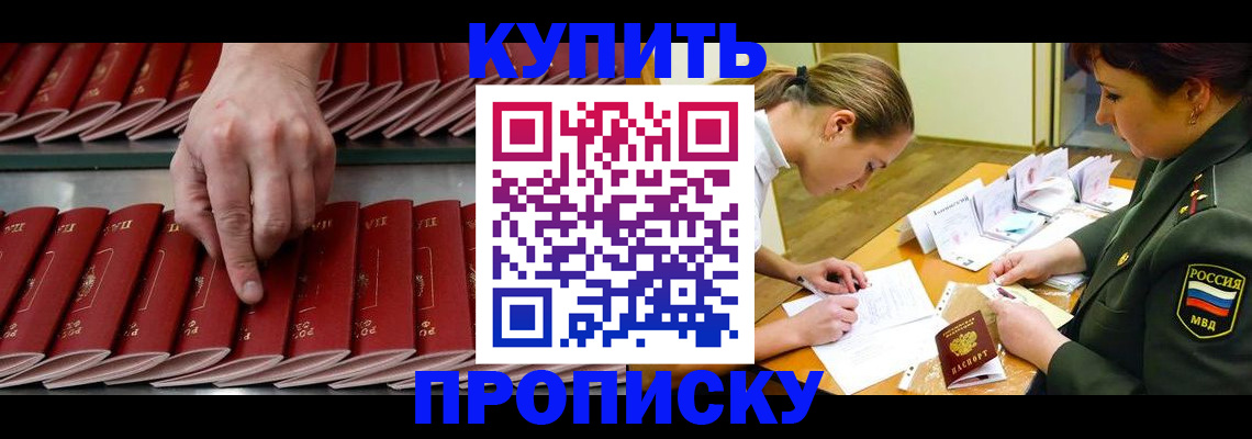 прописка для работы в Микуни