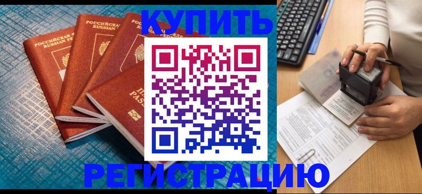 временная регистрация в квартире в Микуни