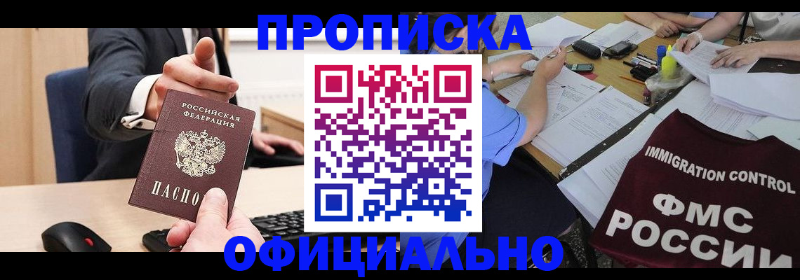 временная регистрация адрес в Микуни