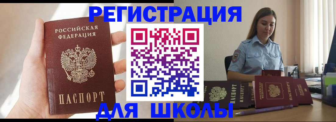 временная прописка в Микуни
