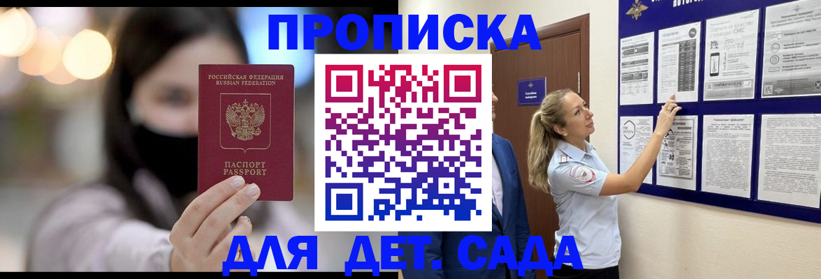 прописка поиск в Микуни