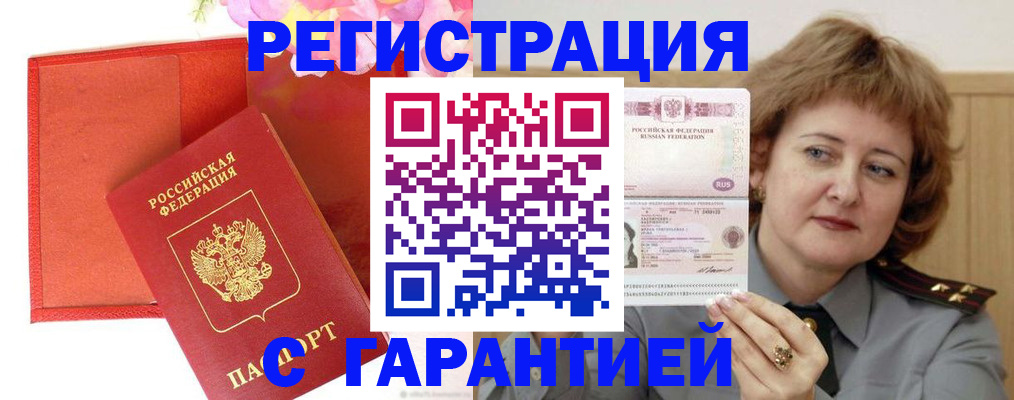 временная регистрация госуслуги в Микуни