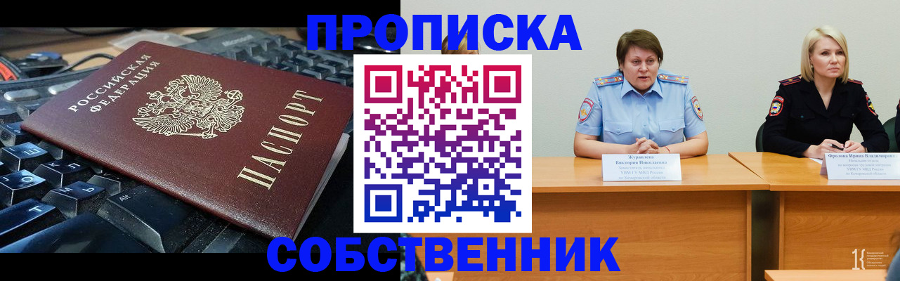 временная регистрация надежно в Микуни