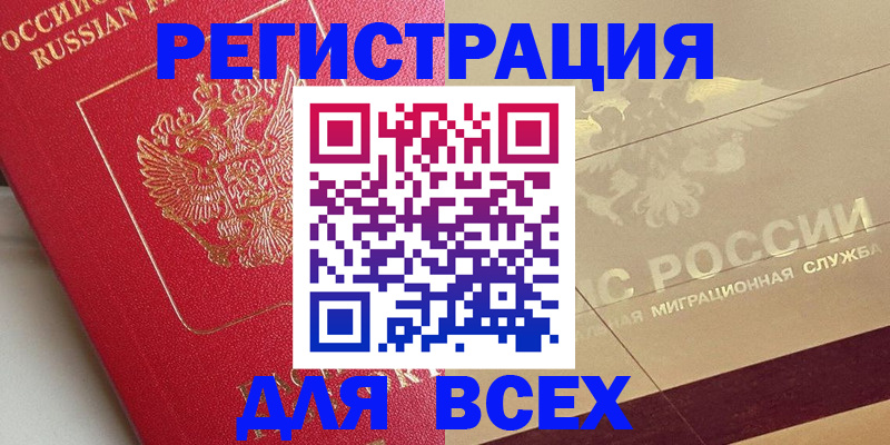 прописка ребенка в Микуни