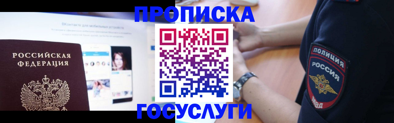 прописка для кредита в Микуни