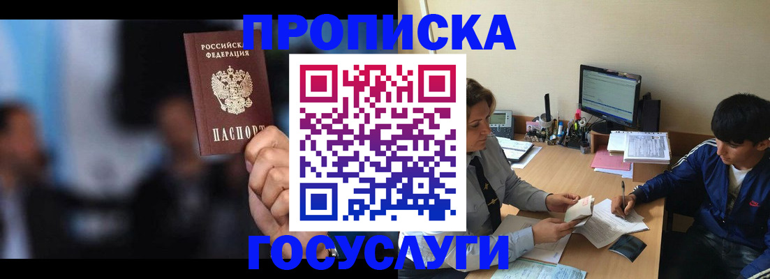 временная регистрация госуслуги в Микуни