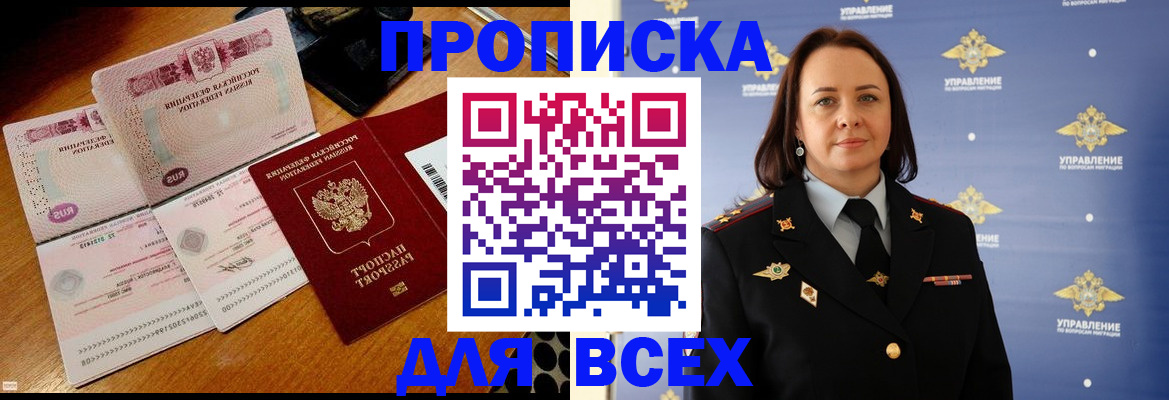 временная регистрация собственник в Микуни