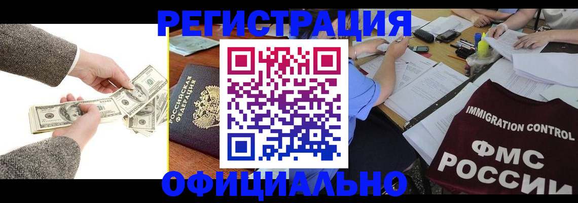 прописка в Микуни
